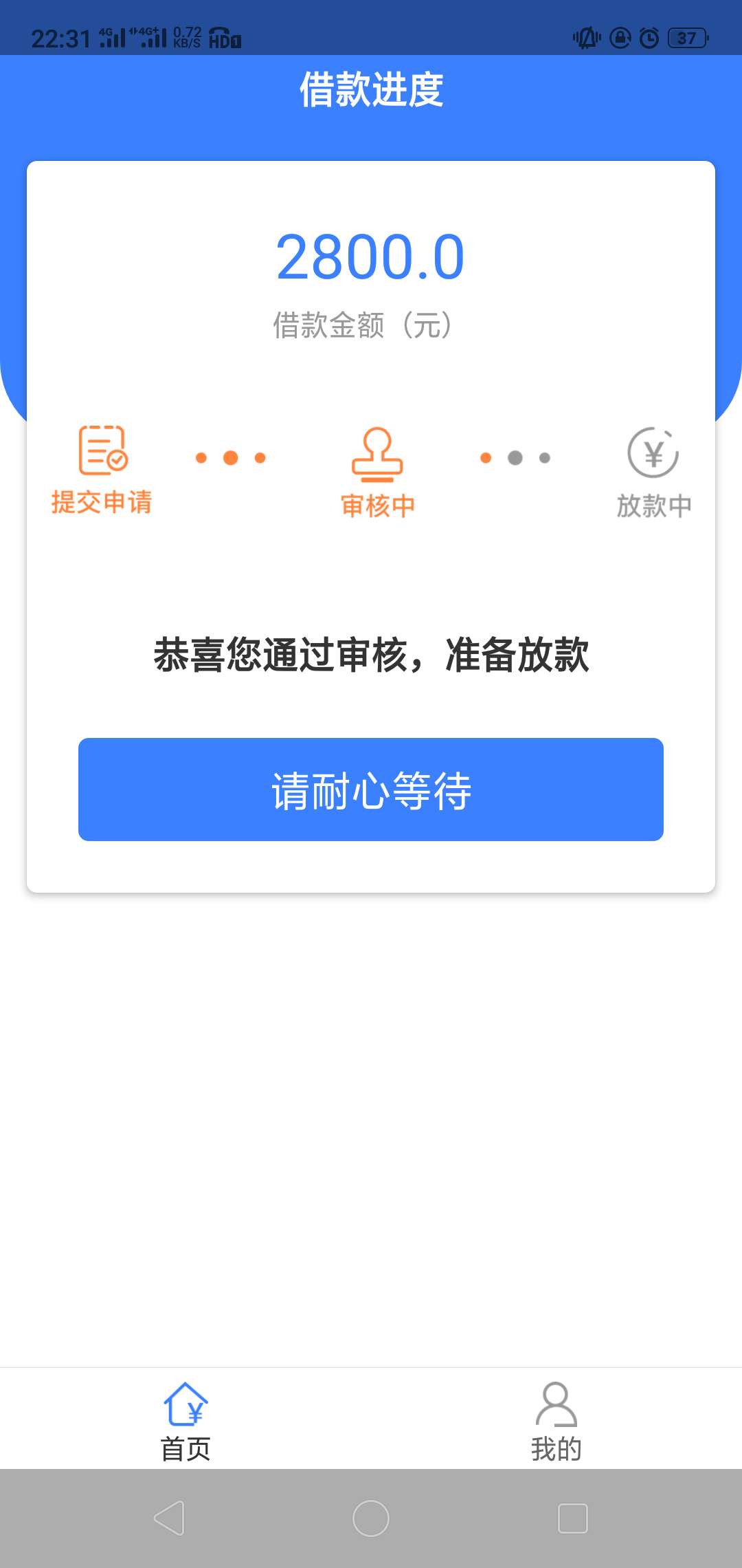 地瓜分期刚刚回访电话秒挂 能到账吗

95 / 作者:你是筹码我是虎 / 