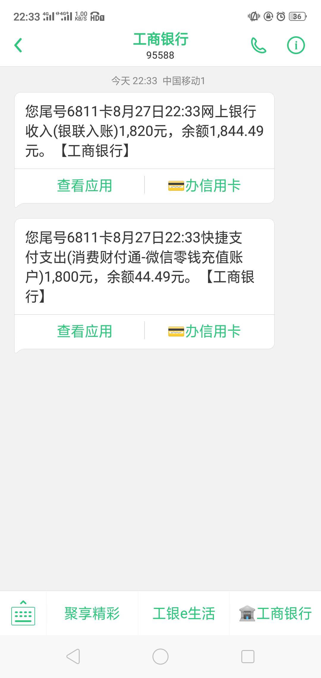 地瓜分期刚刚回访电话秒挂 能到账吗

9 / 作者:你是筹码我是虎 / 