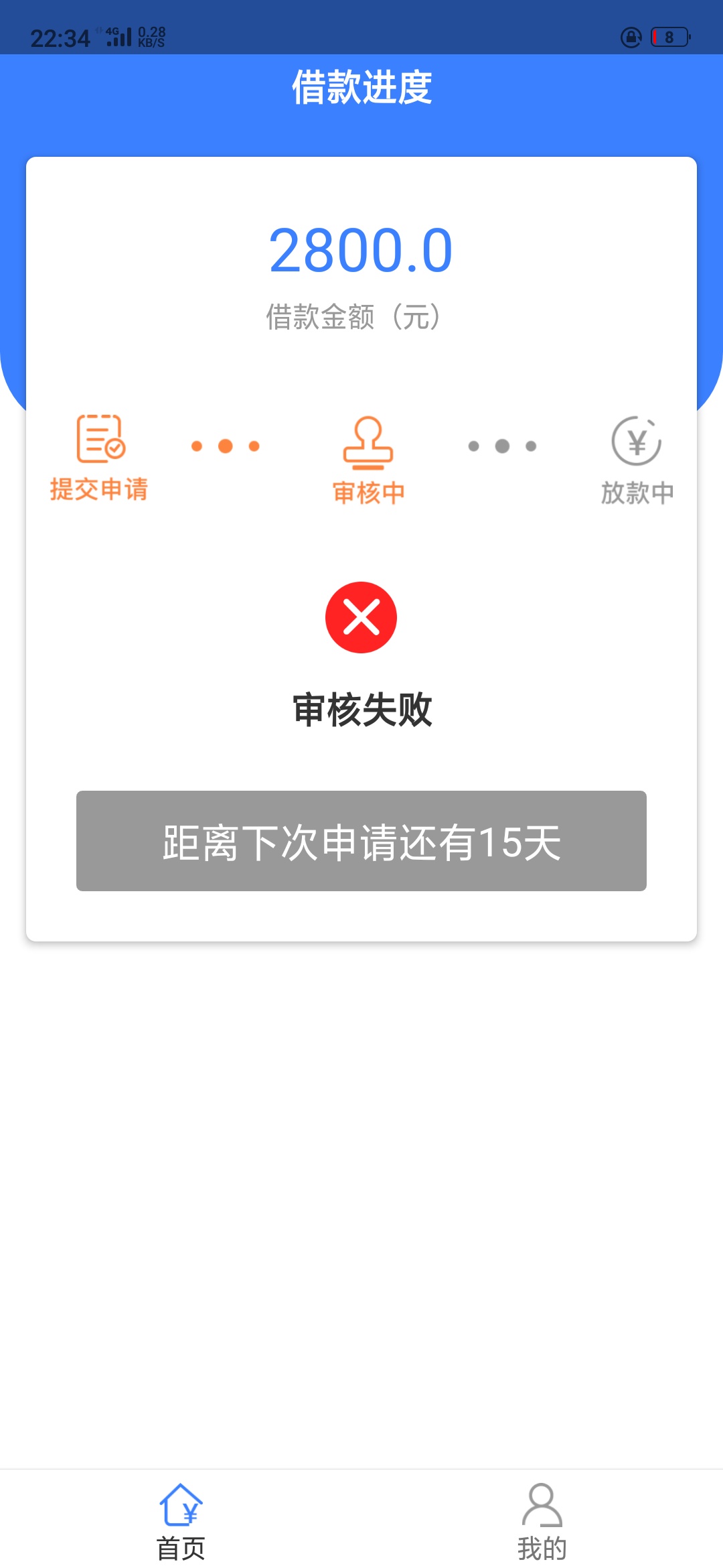 地瓜分期刚刚回访电话秒挂 能到账吗

5 / 作者:19岁赌狗 / 