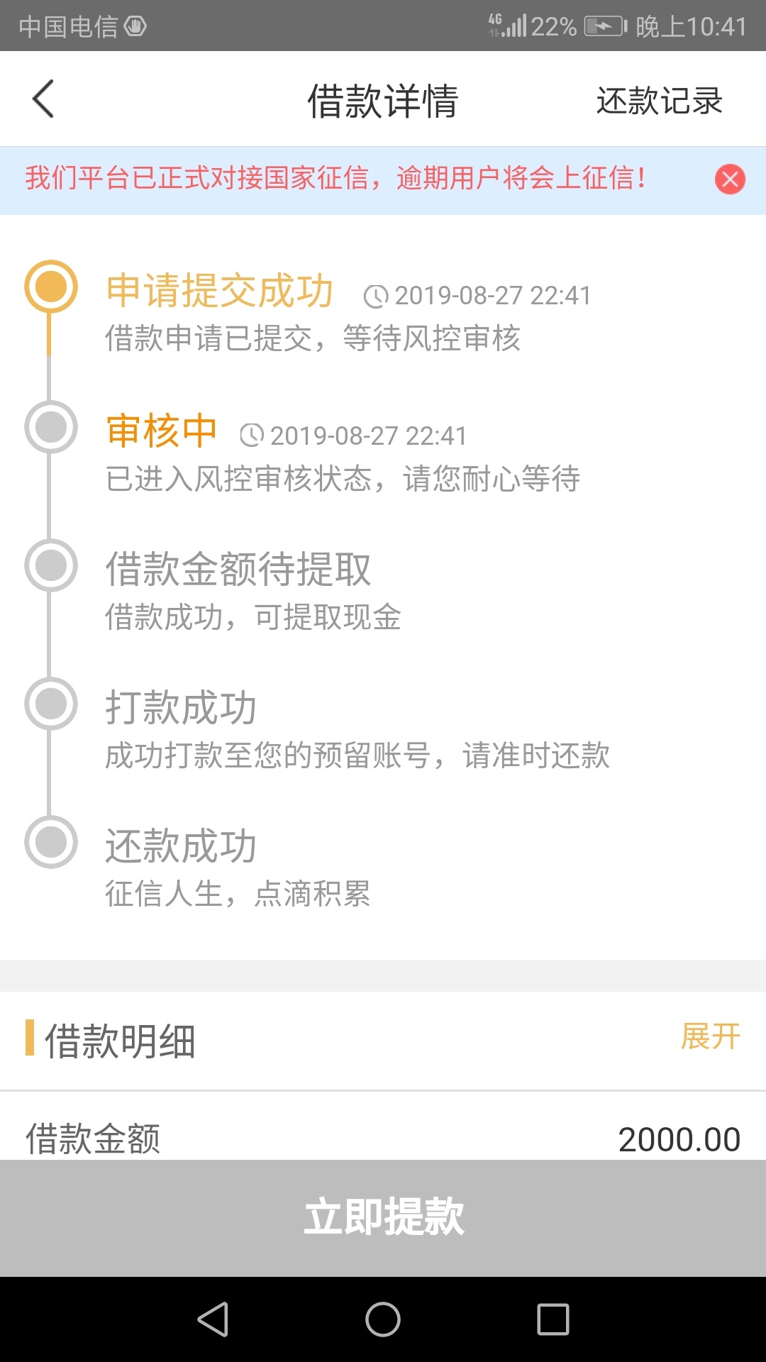 我去，今天二推既然到账，小黑鲨


34 / 作者:ㅤ撸到一个亿 / 