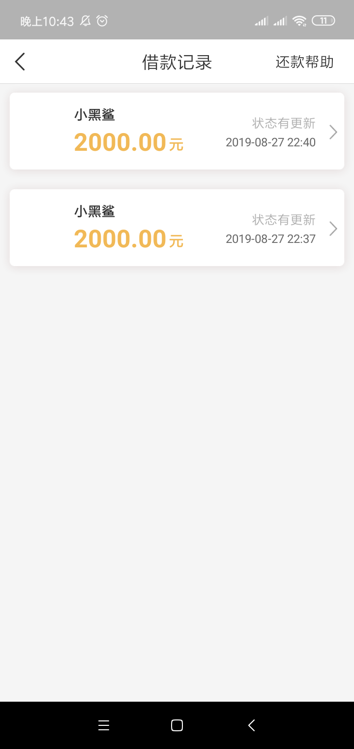 我去，今天二推既然到账，小黑鲨


33 / 作者:张钰琦 / 