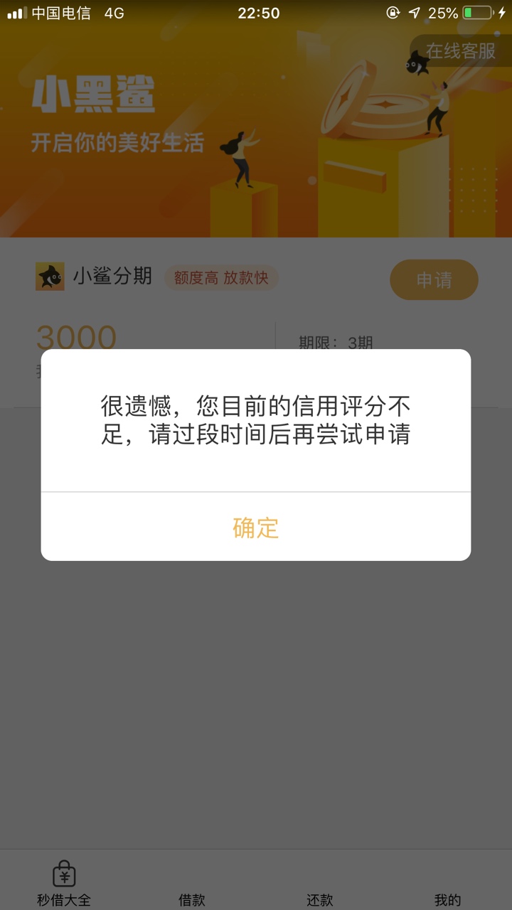 我去，今天二推既然到账，小黑鲨


82 / 作者:神多多 / 