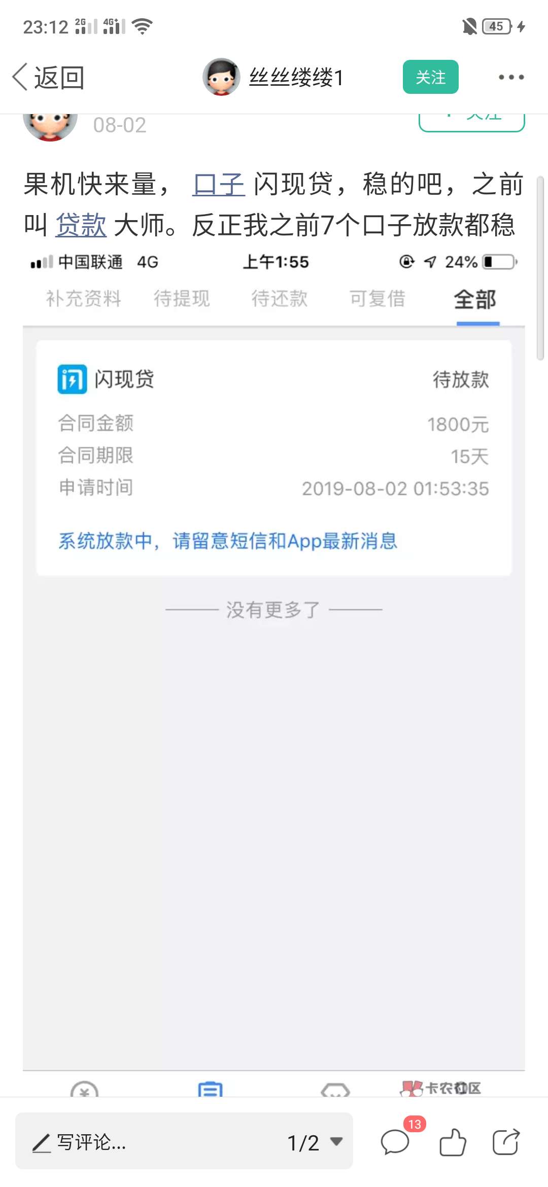 果机快来量，安卓是哪一个啊。这个闪现贷我以前在借点钱里面反复借过六七次，后面就不5 / 作者:陳冠吸 / 