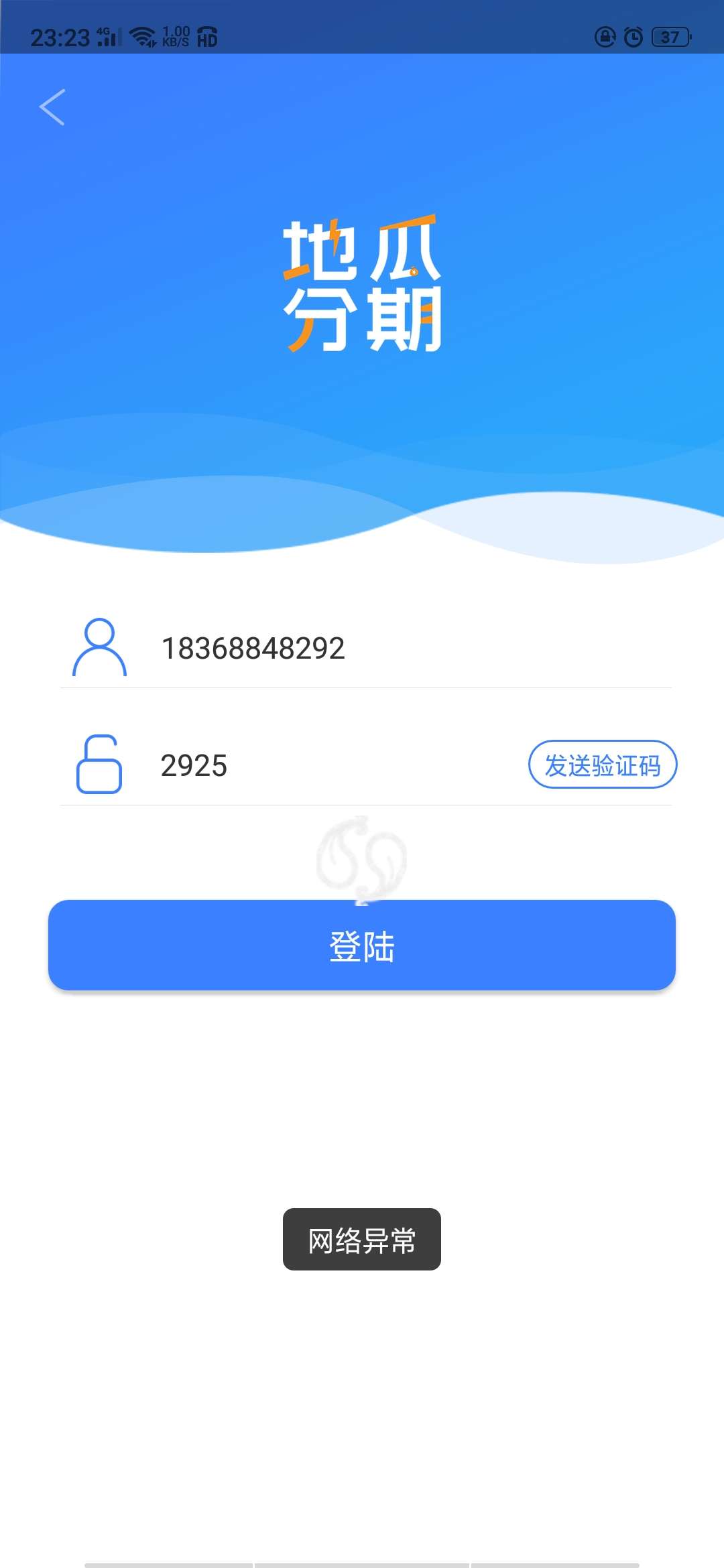 那个老哥知道怎么破解，无语了，

68 / 作者:胡宇露 / 