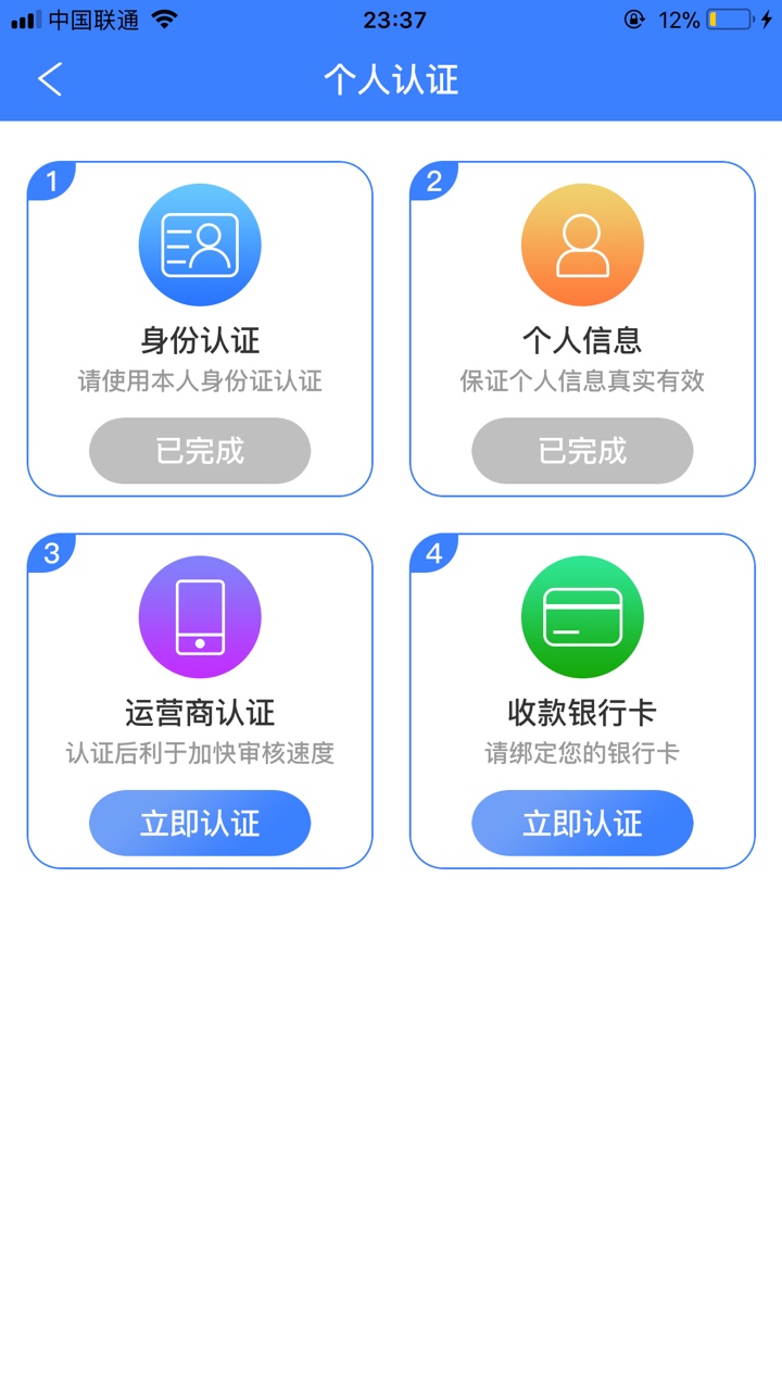 地瓜分期，运营商快认证十遍了，还是认证不上，有没有懂的老哥？

41 / 作者:筱宝宝 / 