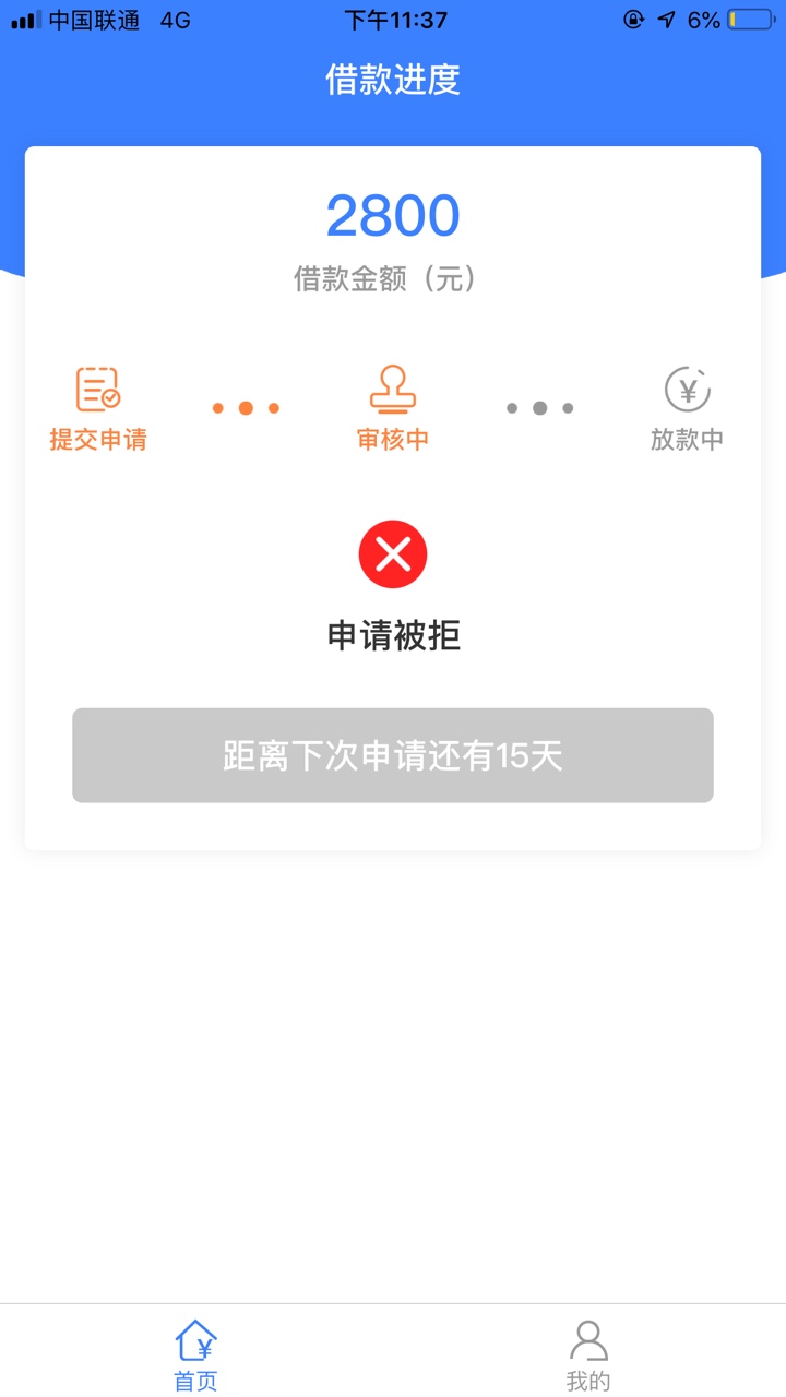 地瓜分期，运营商快认证十遍了，还是认证不上，有没有懂的老哥？

82 / 作者:周未 / 