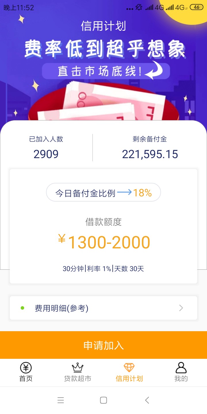 自由摩卡，交费用稳码

78 / 作者:AA5111312 / 