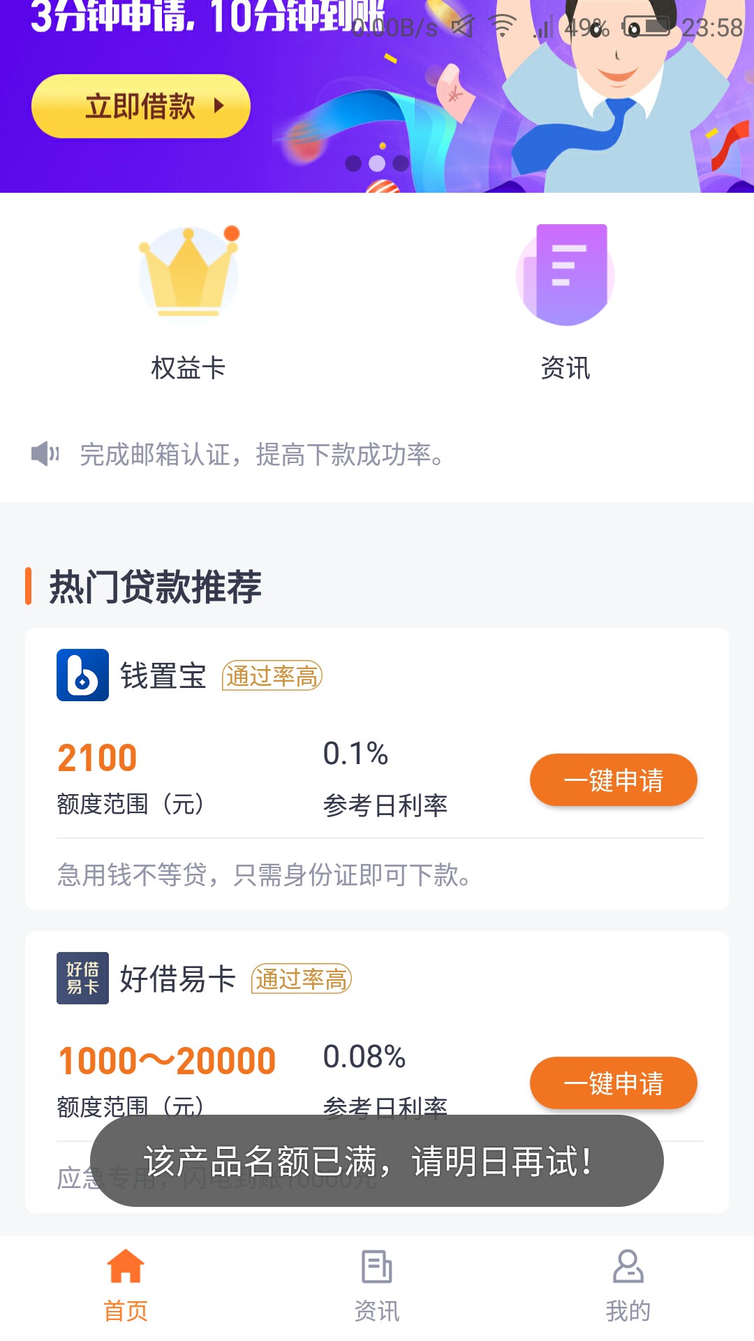 立 借

6 / 作者:一点丶 / 