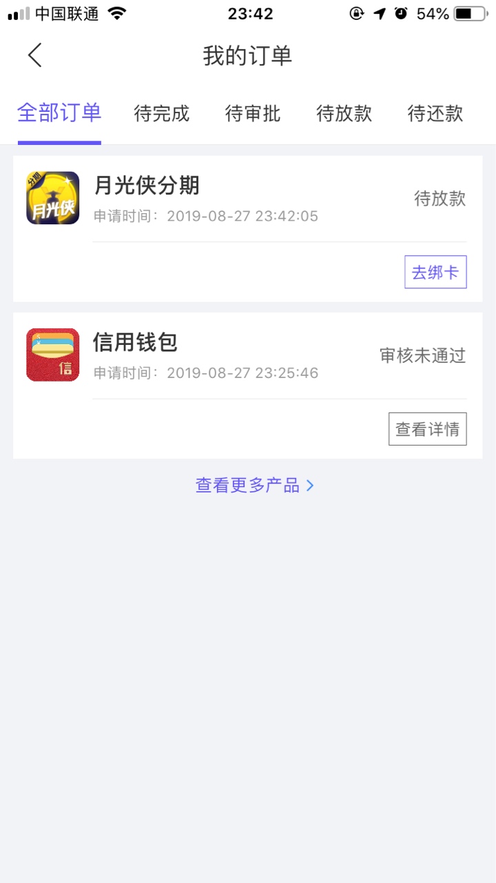 月光侠分期待放款多久到账？


17 / 作者:鸿宇金融 / 