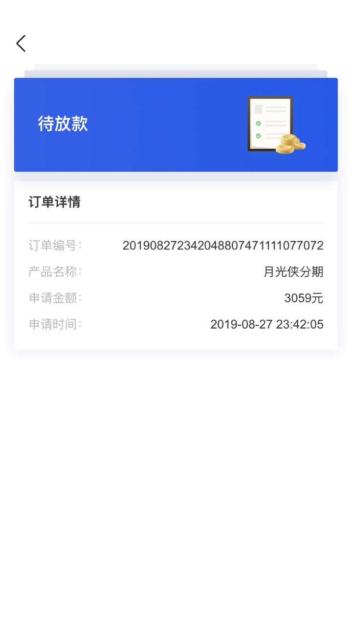 月光侠分期待放款多久到账？


10 / 作者:鸿宇金融 / 