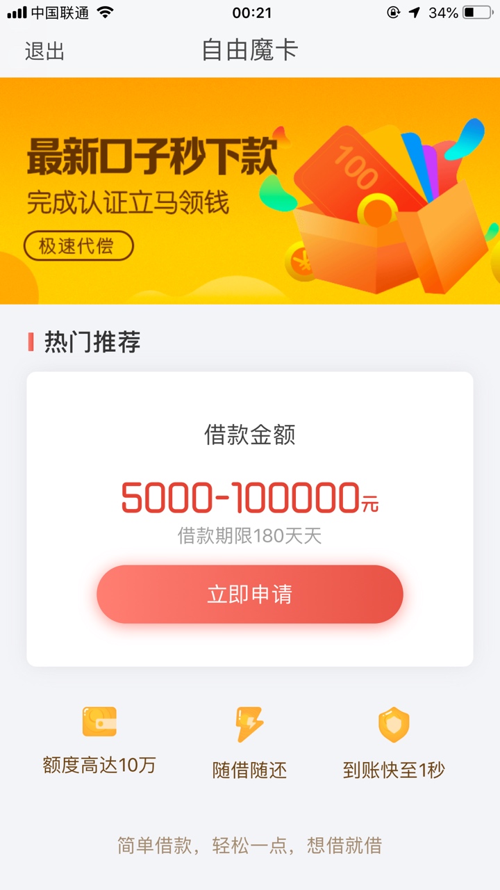 自由摩卡，交费用稳码

55 / 作者:0453刷通话 / 