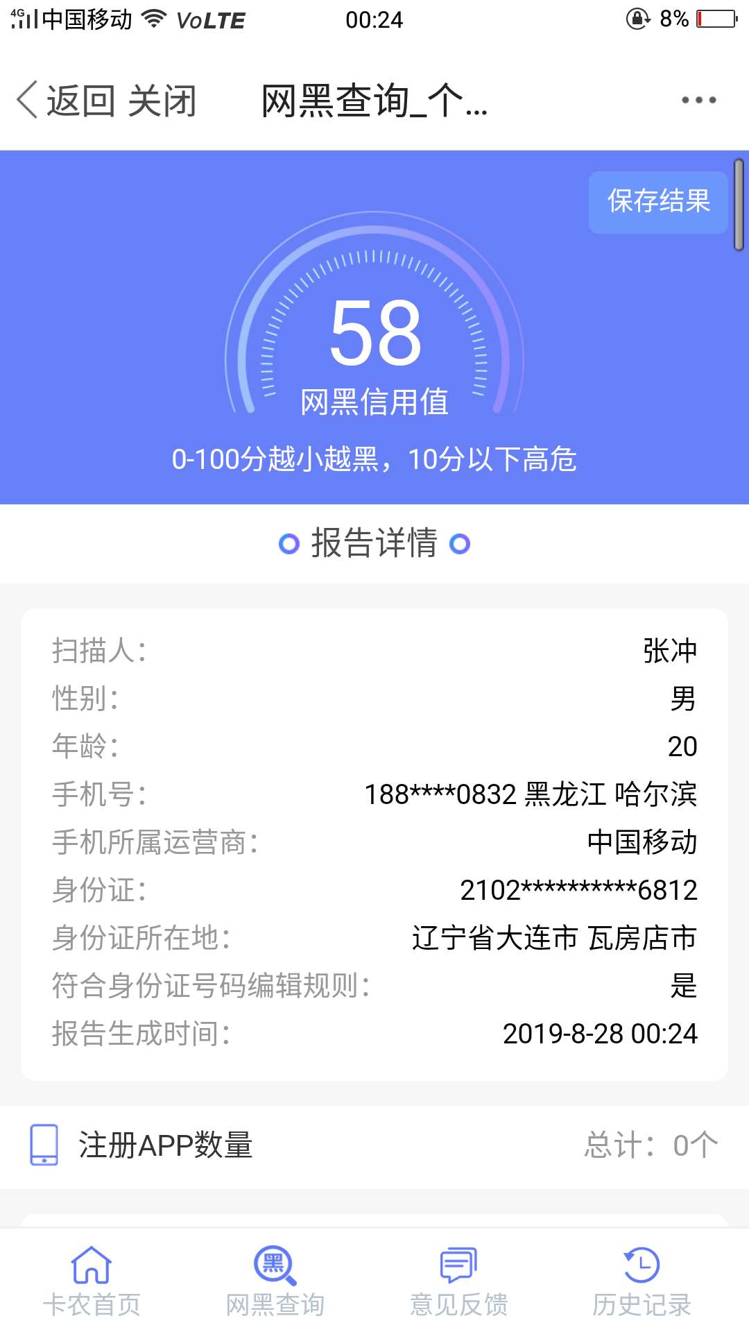 黑吗

77 / 作者:陈心人 / 