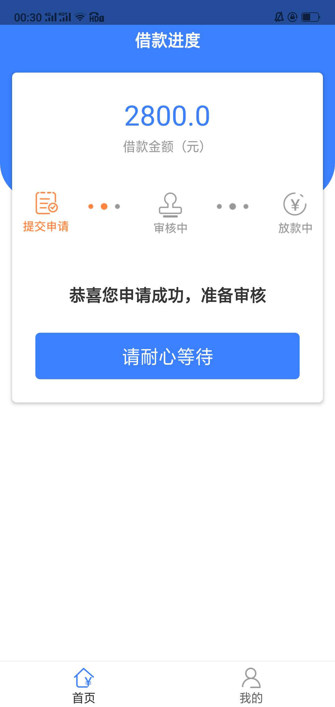地瓜没秒有希望吗，下不下款无所谓，我就是想看看待还款这三个子

91 / 作者:独醉！ / 