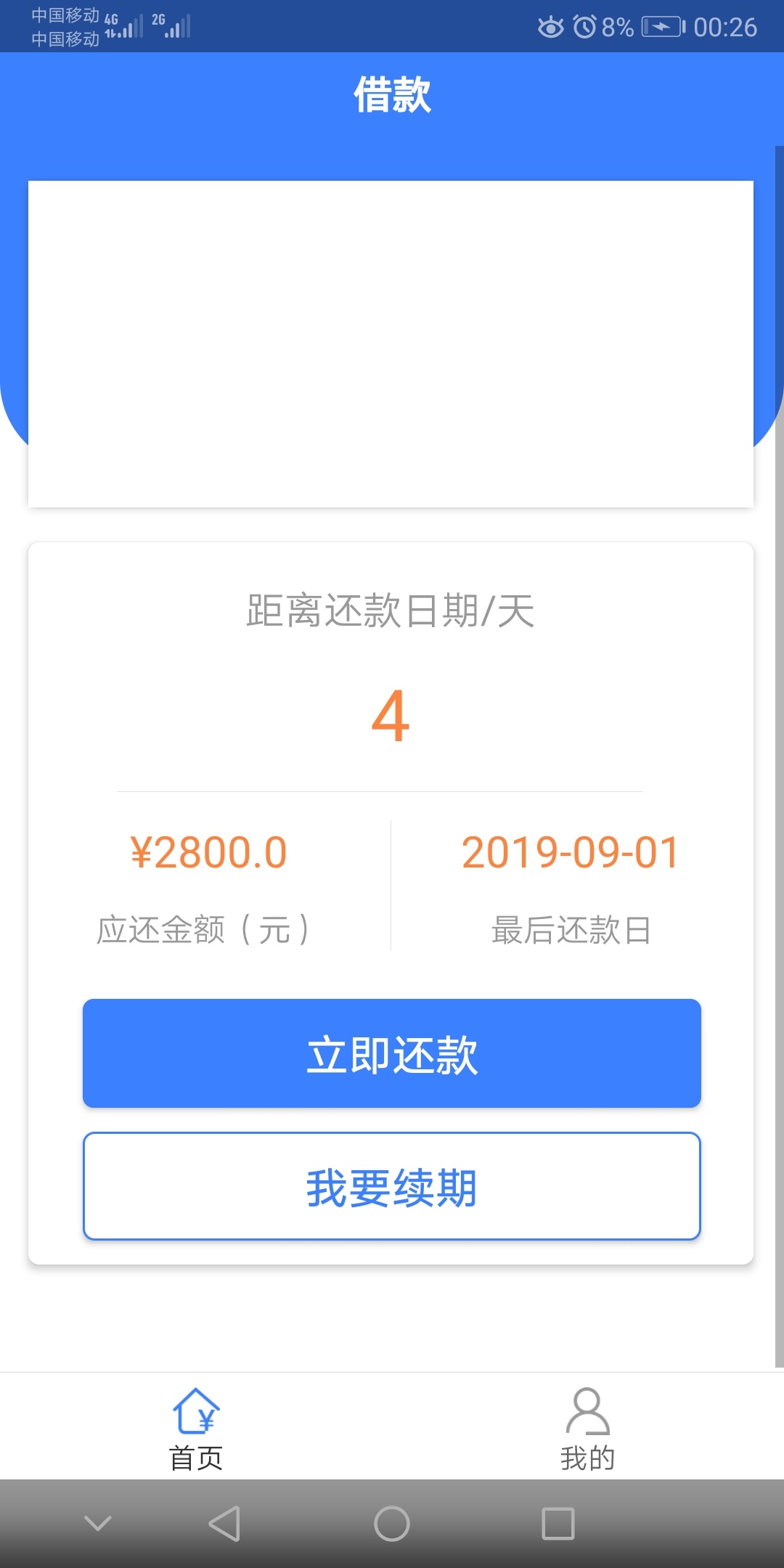 地瓜没秒有希望吗，下不下款无所谓，我就是想看看待还款这三个子

16 / 作者:江湖人称吴彦祖 / 