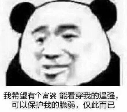 年纪轻轻负债累累 父母帮不到 朋友没真心 靠自己吧

80 / 作者:黄焖鸡先生 / 