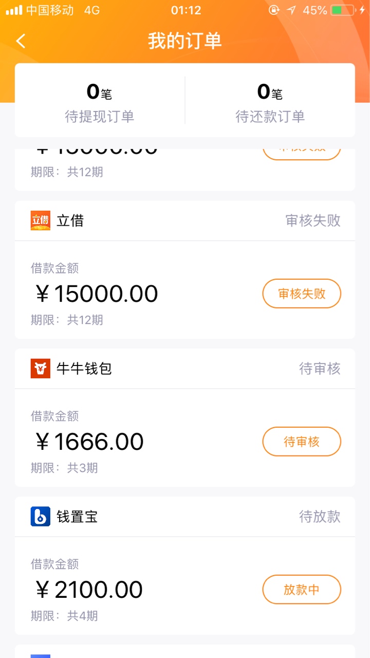 立借里面的钱置宝有没有下款的，放款中2个小时了

49 / 作者:ddddeadddd / 