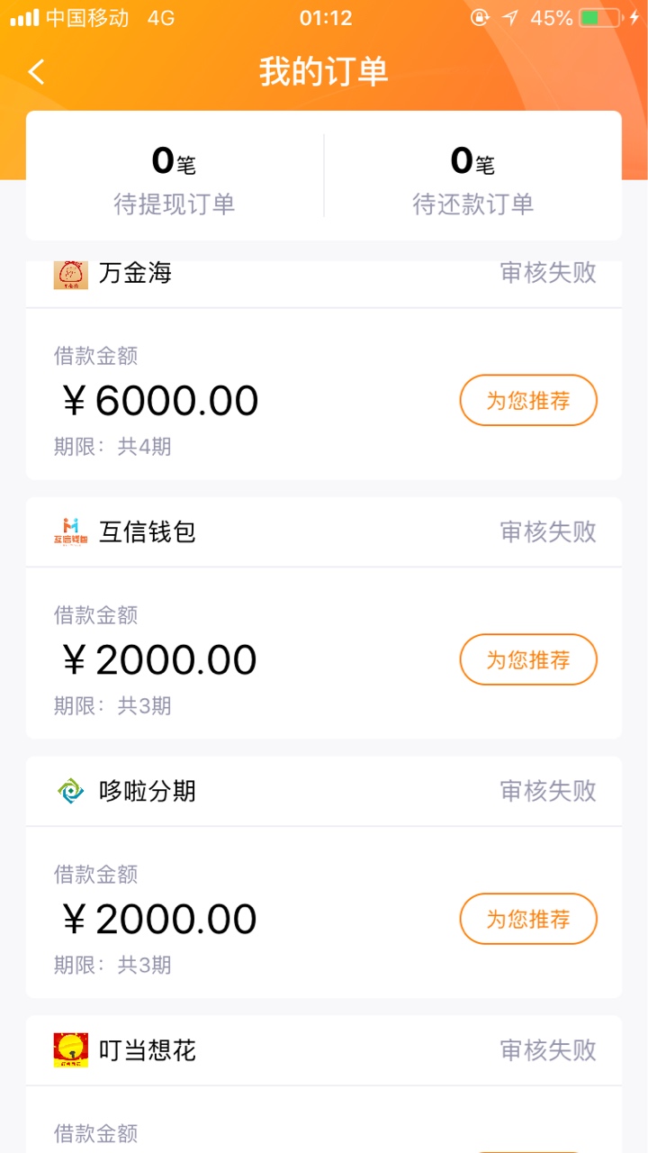 立借里面的钱置宝有没有下款的，放款中2个小时了

67 / 作者:ddddeadddd / 