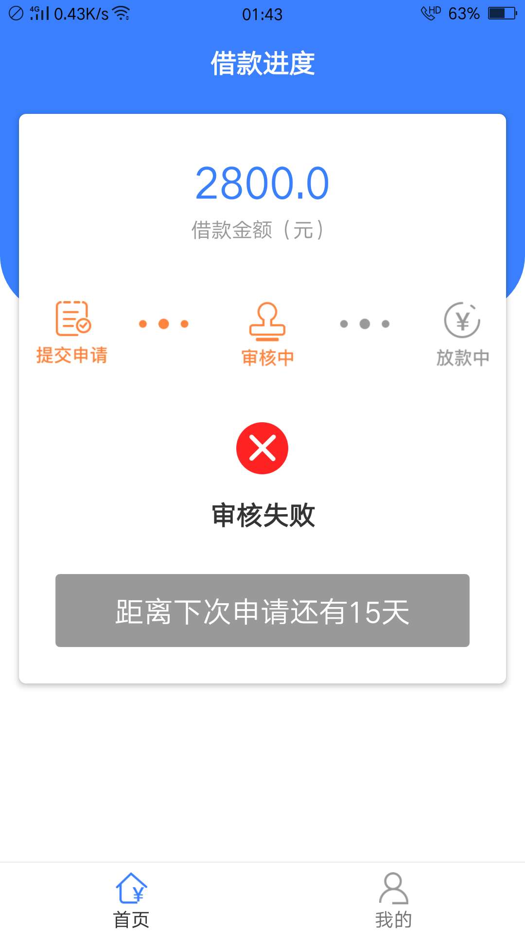地瓜没秒有希望吗，下不下款无所谓，我就是想看看待还款这三个子

11 / 作者:辰曦 / 