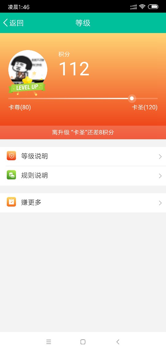 每日水贴，早日成圣

81 / 作者:撸废他们 / 