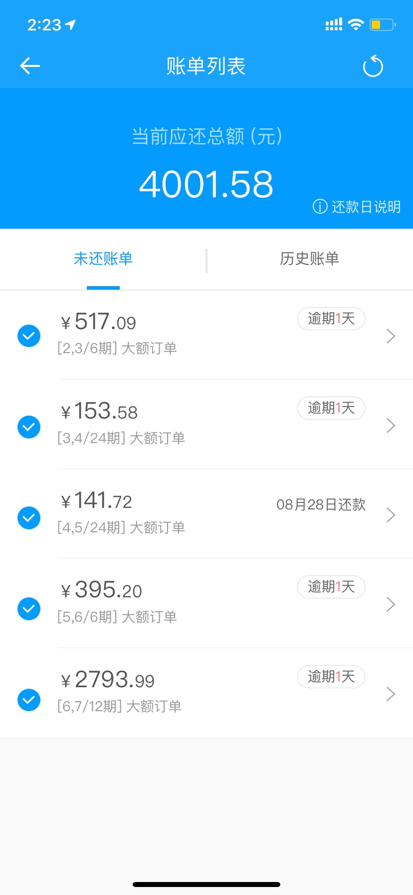 一两天逾期会上征信吗(一两天逾期会上征信吗怎么办)