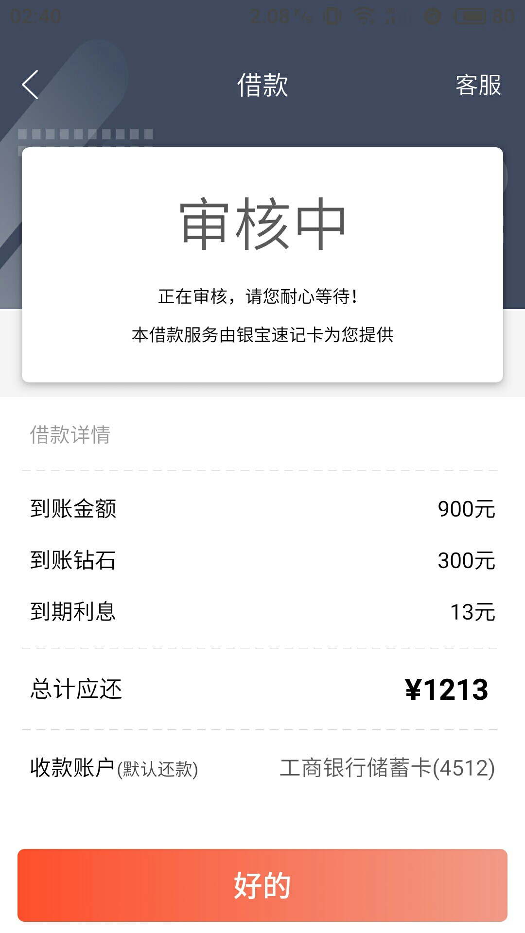 乐享用，晚上审核不

40 / 作者:撸不到了 / 