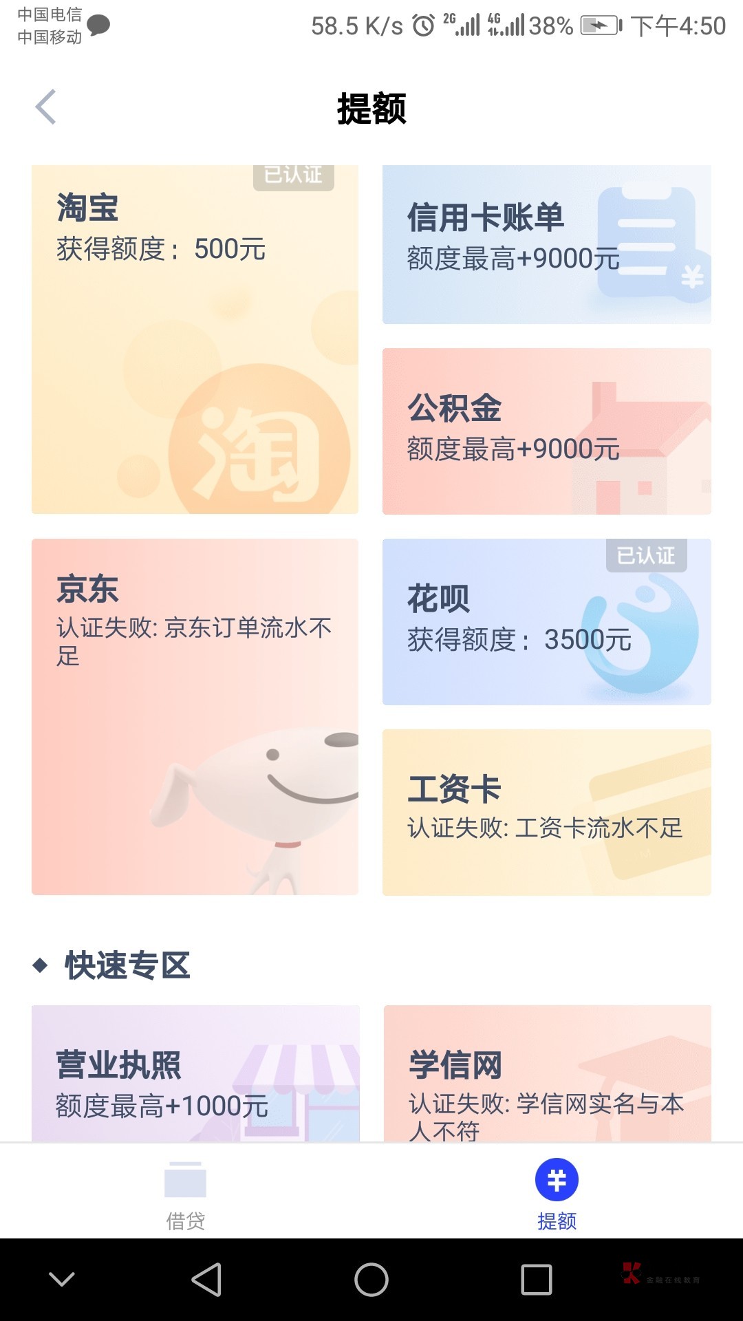 本人昨天飘了,去申请了51信用卡**的人品贷,自己的资质还是有点B数的,不出意外的全68 / 作者:谦丶丶 /  本人昨天飘了,去申请了51信用卡**的人品贷,自己的资质还是有点B数的,不出意外的全68 / 作者:谦丶丶 /