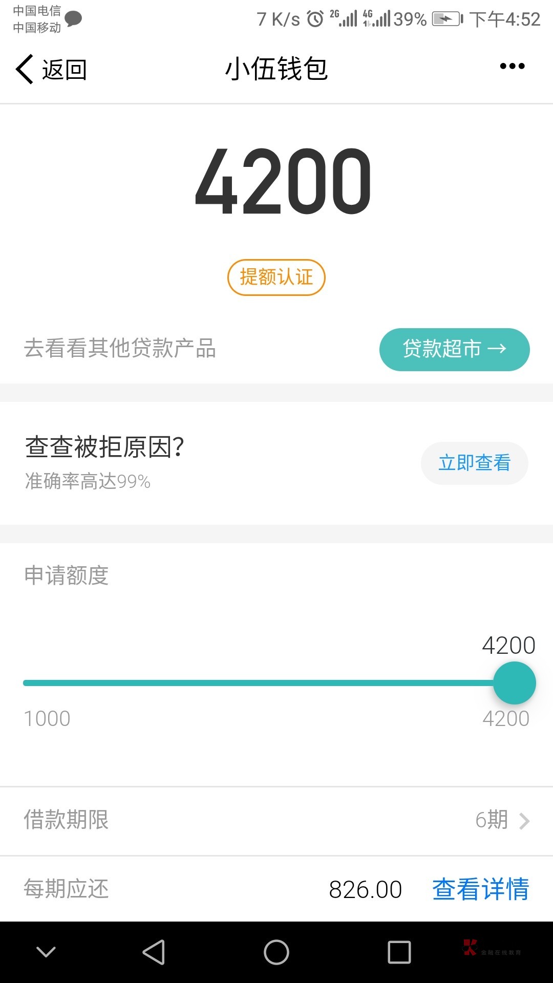 本人昨天飘了,去申请了51信用卡**的人品贷,自己的资质还是有点B数的,不出意外的全35 / 作者:谦丶丶 /  本人昨天飘了,去申请了51信用卡**的人品贷,自己的资质还是有点B数的,不出意外的全35 / 作者:谦丶丶 /