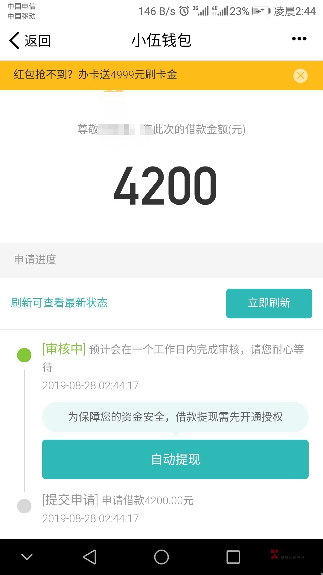 本人昨天飘了,去申请了51信用卡**的人品贷,自己的资质还是有点B数的,不出意外的全74 / 作者:谦丶丶 /  本人昨天飘了,去申请了51信用卡**的人品贷,自己的资质还是有点B数的,不出意外的全74 / 作者:谦丶丶 /