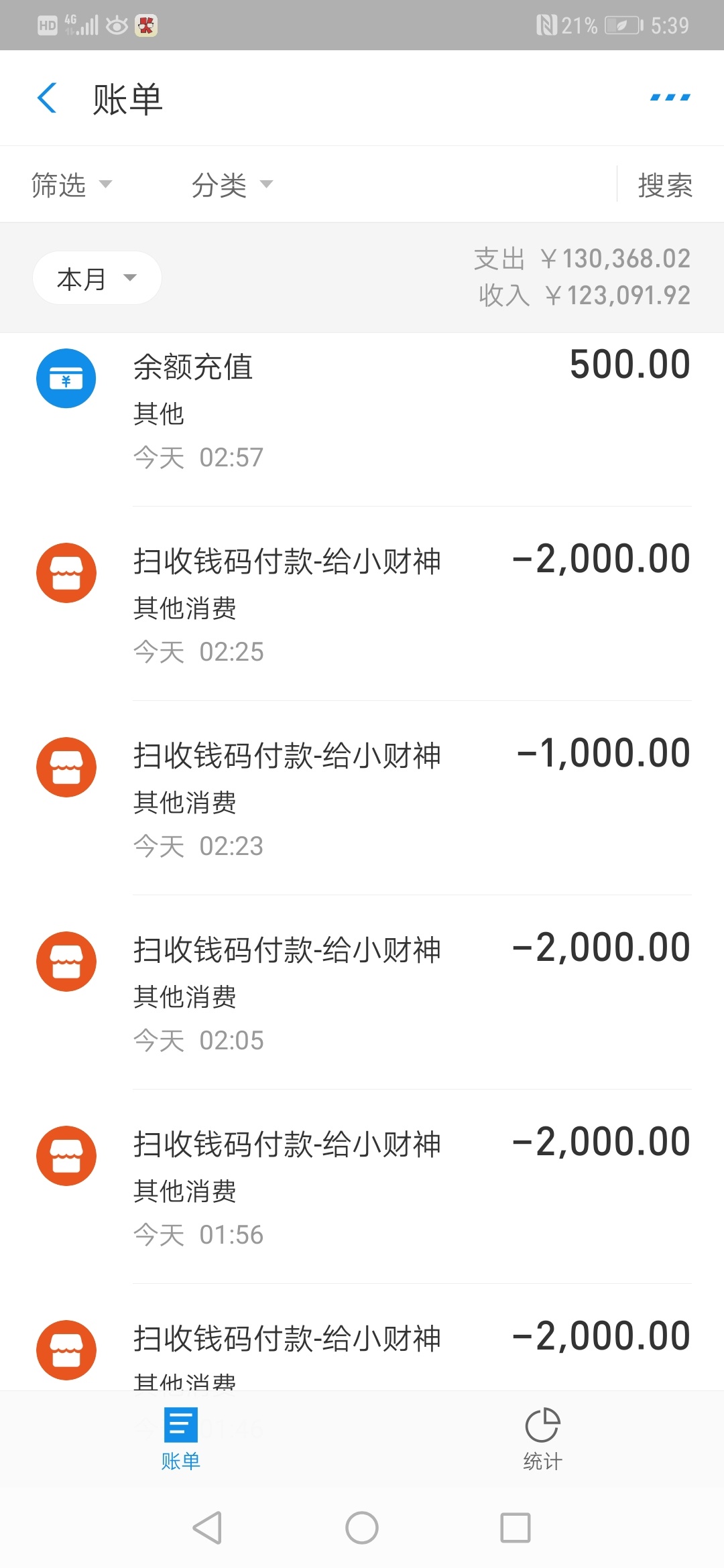 我真是c生不如


33 / 作者:夕光熹微 / 