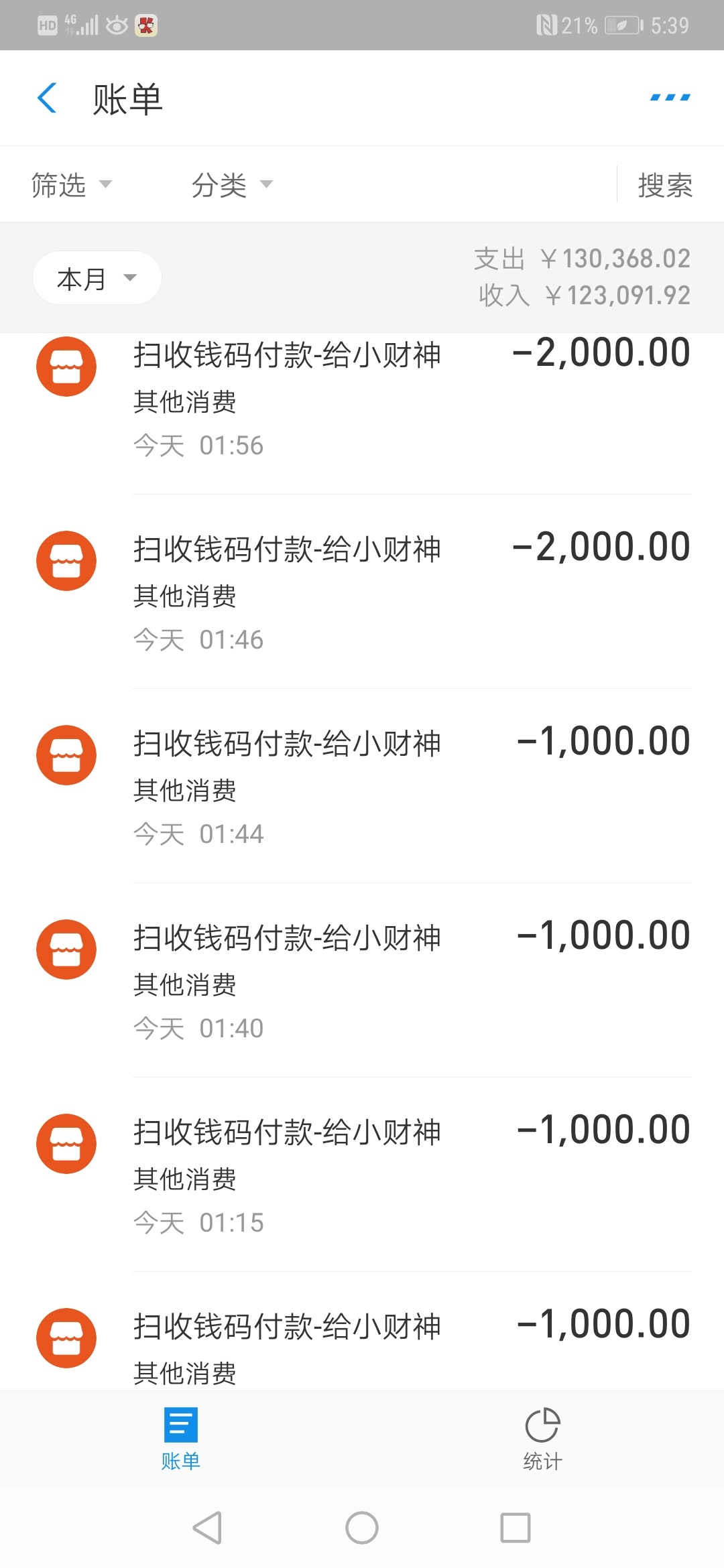 我真是c生不如


29 / 作者:夕光熹微 / 