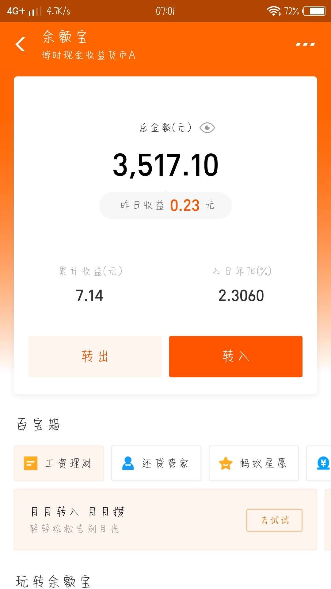 上次蛋黄派，美年达和喷火龙的工资你们咋用的，我跟我老婆一共下了一万！买辆新的电动56 / 作者:小孩吉 / 