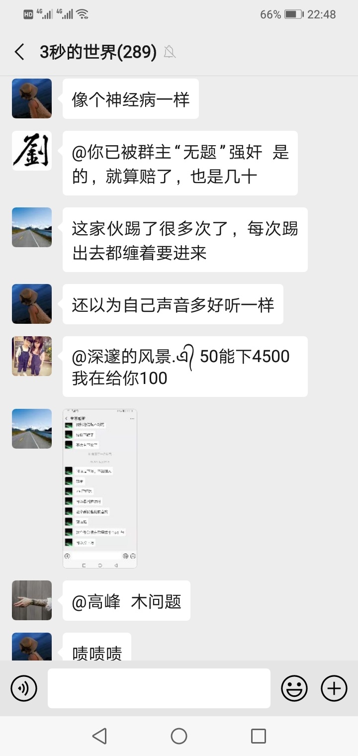 无题狗群主，还有MH狗群主，还有群里面的人都跪下来和我道歉吃屎，老哥得罪你们了，T12 / 作者:天之娇子q / 