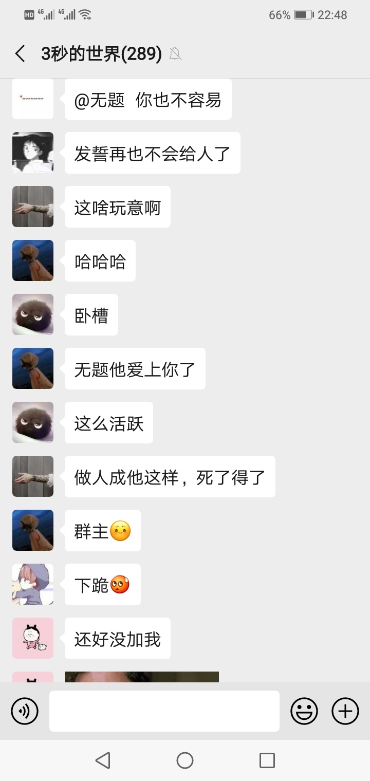 无题狗群主，还有MH狗群主，还有群里面的人都跪下来和我道歉吃屎，老哥得罪你们了，T100 / 作者:天之娇子q / 