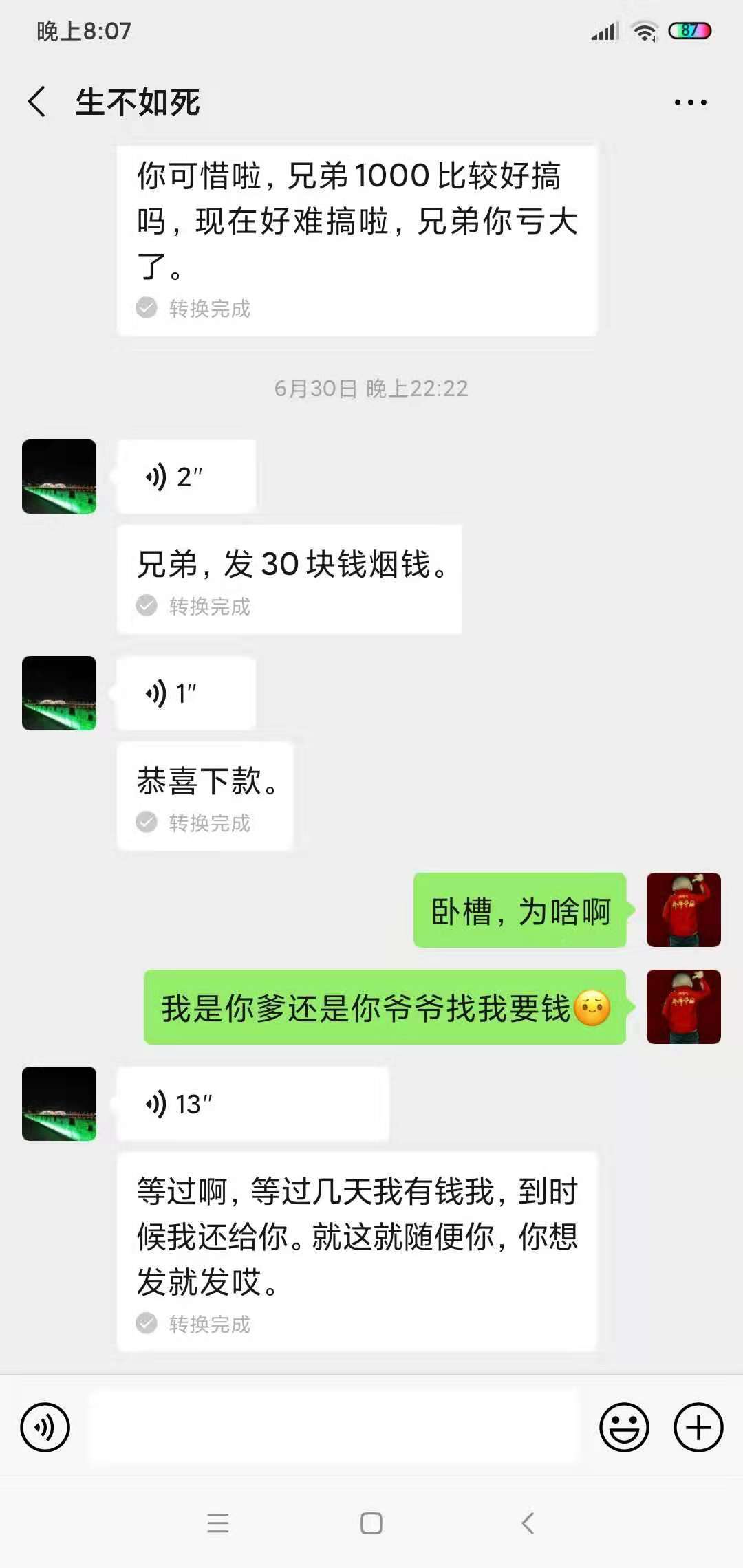 无题狗群主，还有MH狗群主，还有群里面的人都跪下来和我道歉吃屎，老哥得罪你们了，T84 / 作者:玩个小号来修仙 / 
