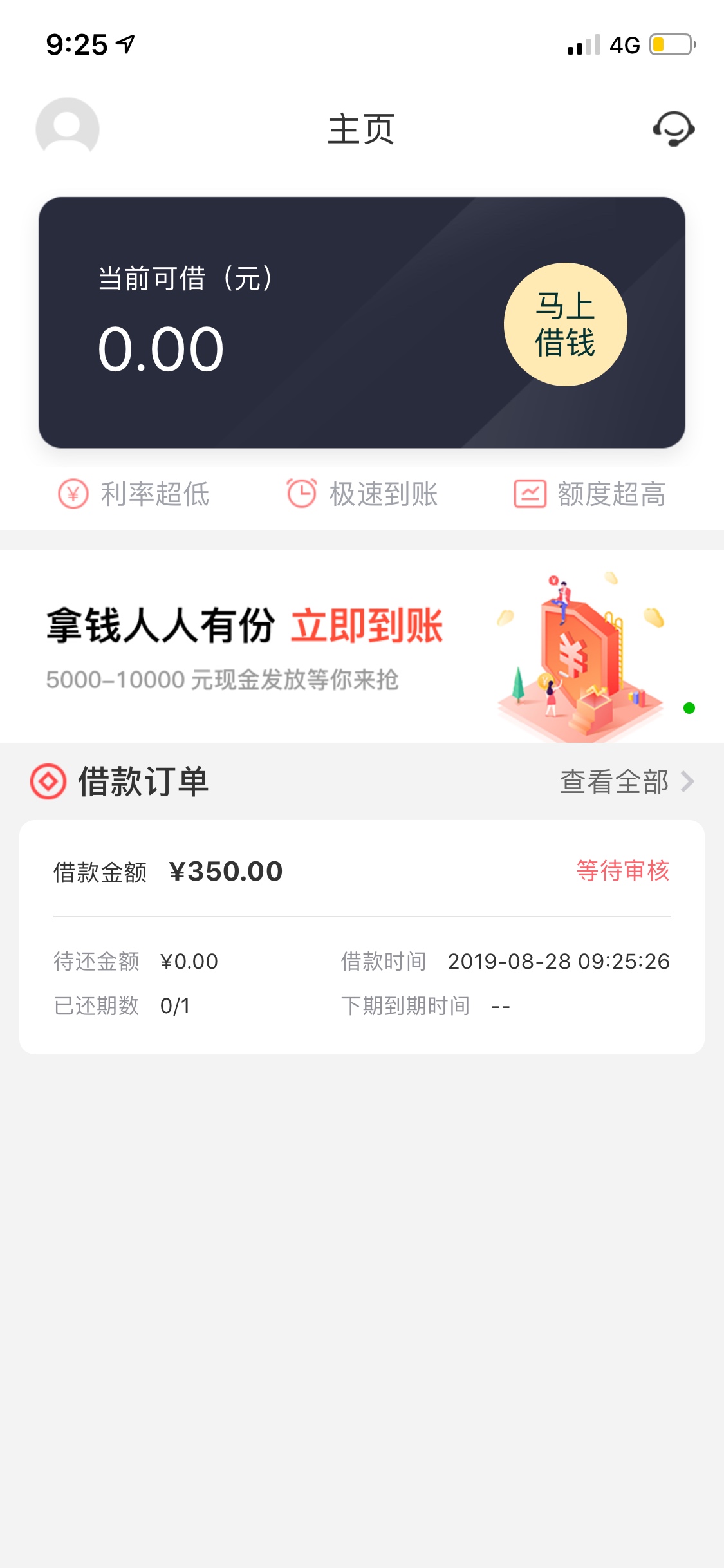 稳吗

100 / 作者:瘫痪小老弟 / 