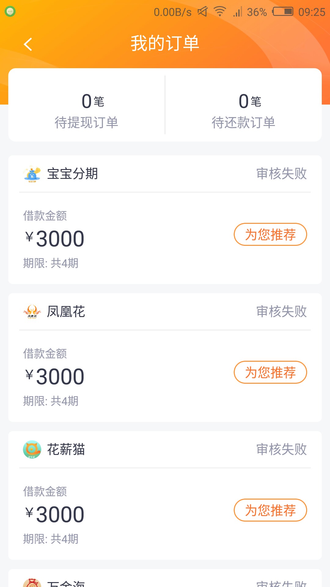 全部秒了

31 / 作者:一点丶 / 