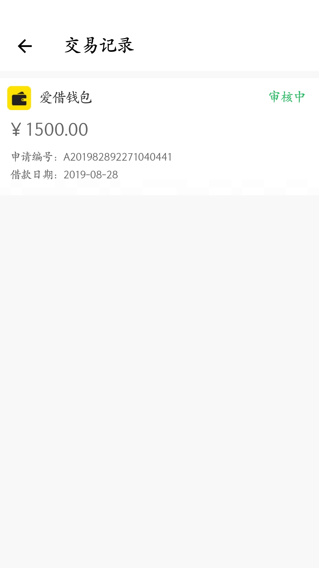 贷上钱刚刷出来的口子，这个有回访吗？

76 / 作者:借口都没有 / 