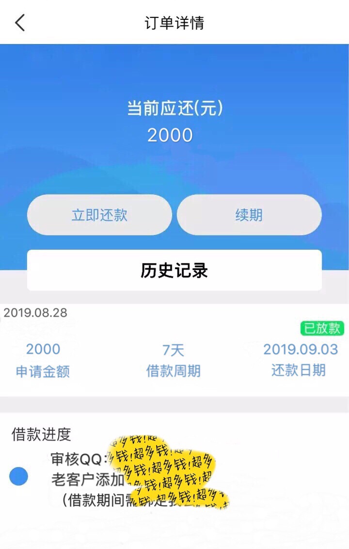 刚下了个工资，id贷的顺鑫回 租，好像是查隐藏的，rk柚子急用 网上自己找吧，记不清在36 / 作者:说多了都是泪呀 / 