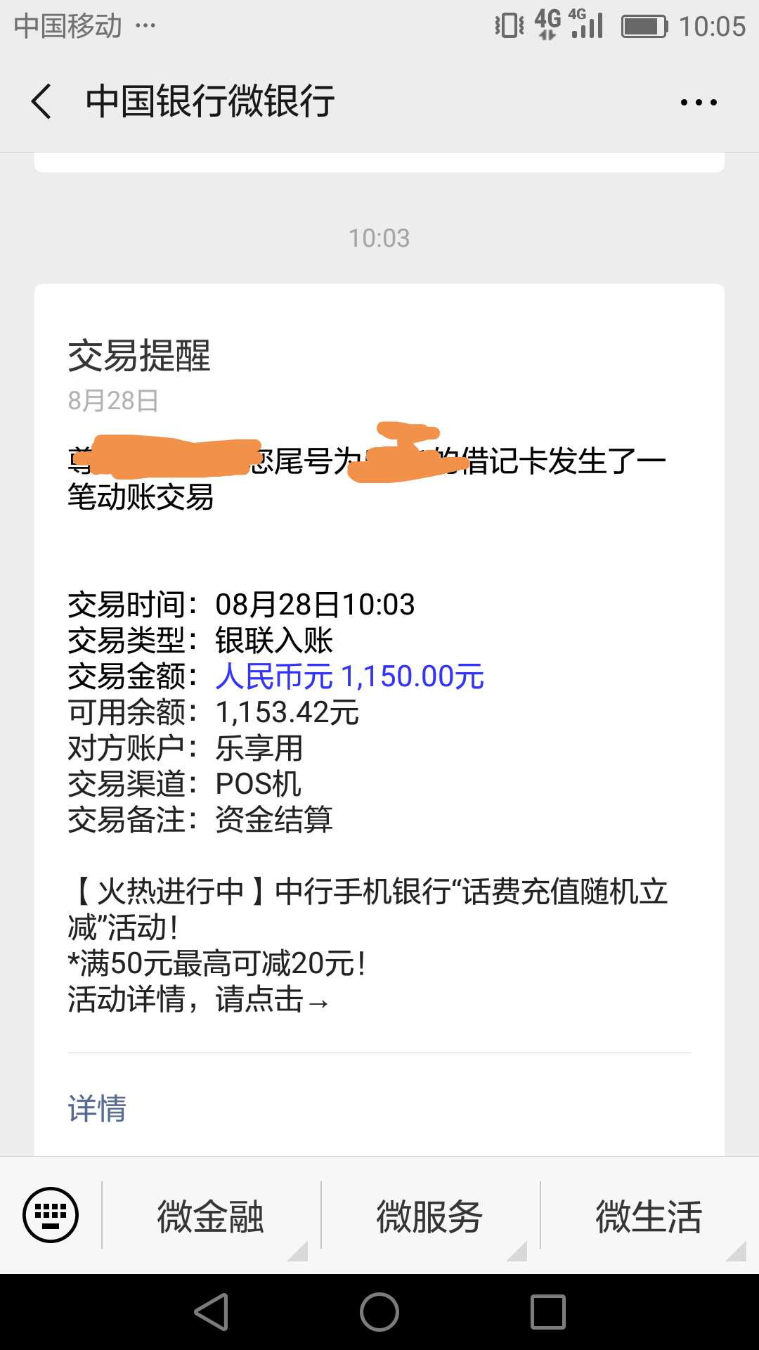 刚下款了，昨下午申请的，今天早上回访的，听说你们都不跟卡皇以下的下款口子，本人白70 / 作者:张三哥123 / 