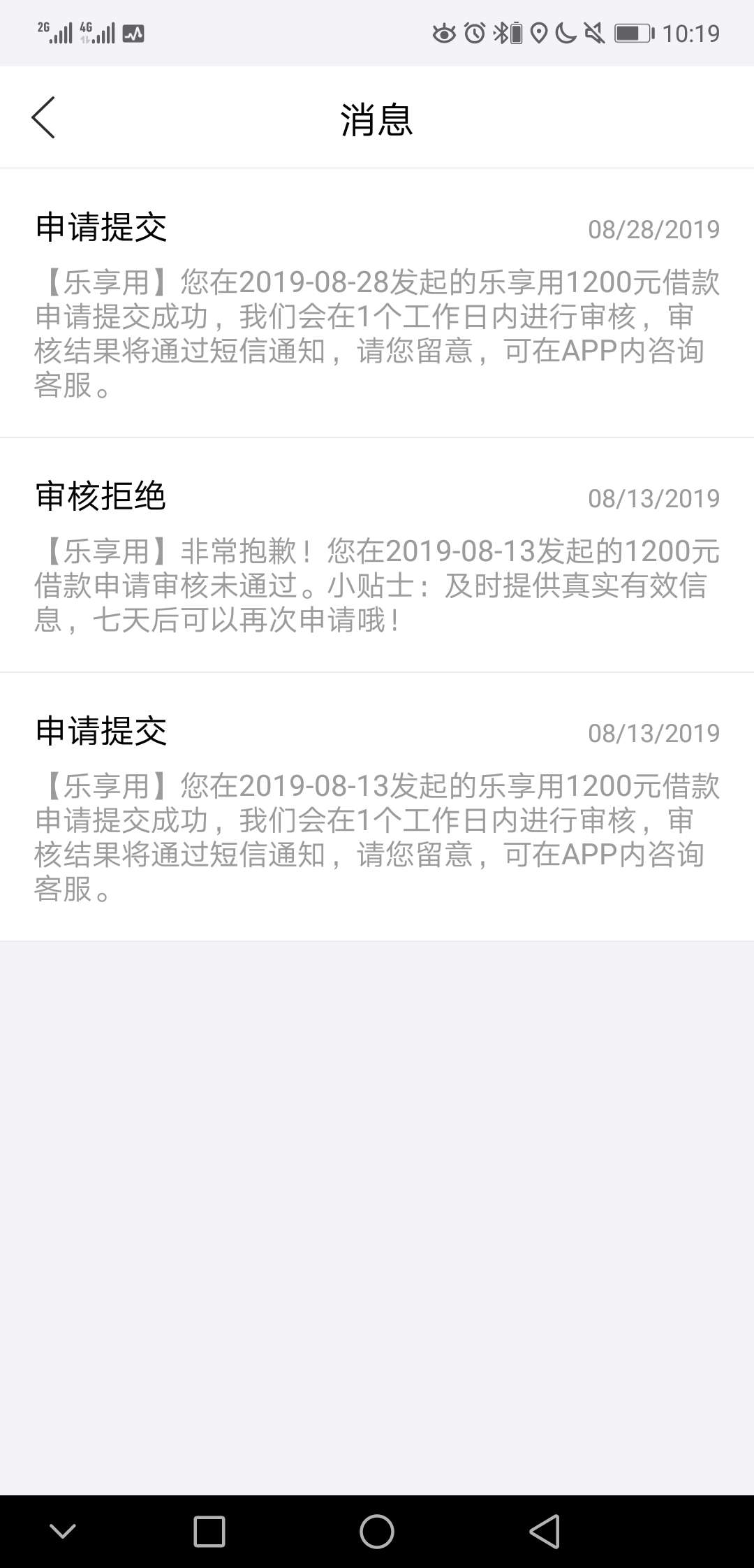 刚下款了，昨下午申请的，今天早上回访的，听说你们都不跟卡皇以下的下款口子，本人白30 / 作者:居士001 / 