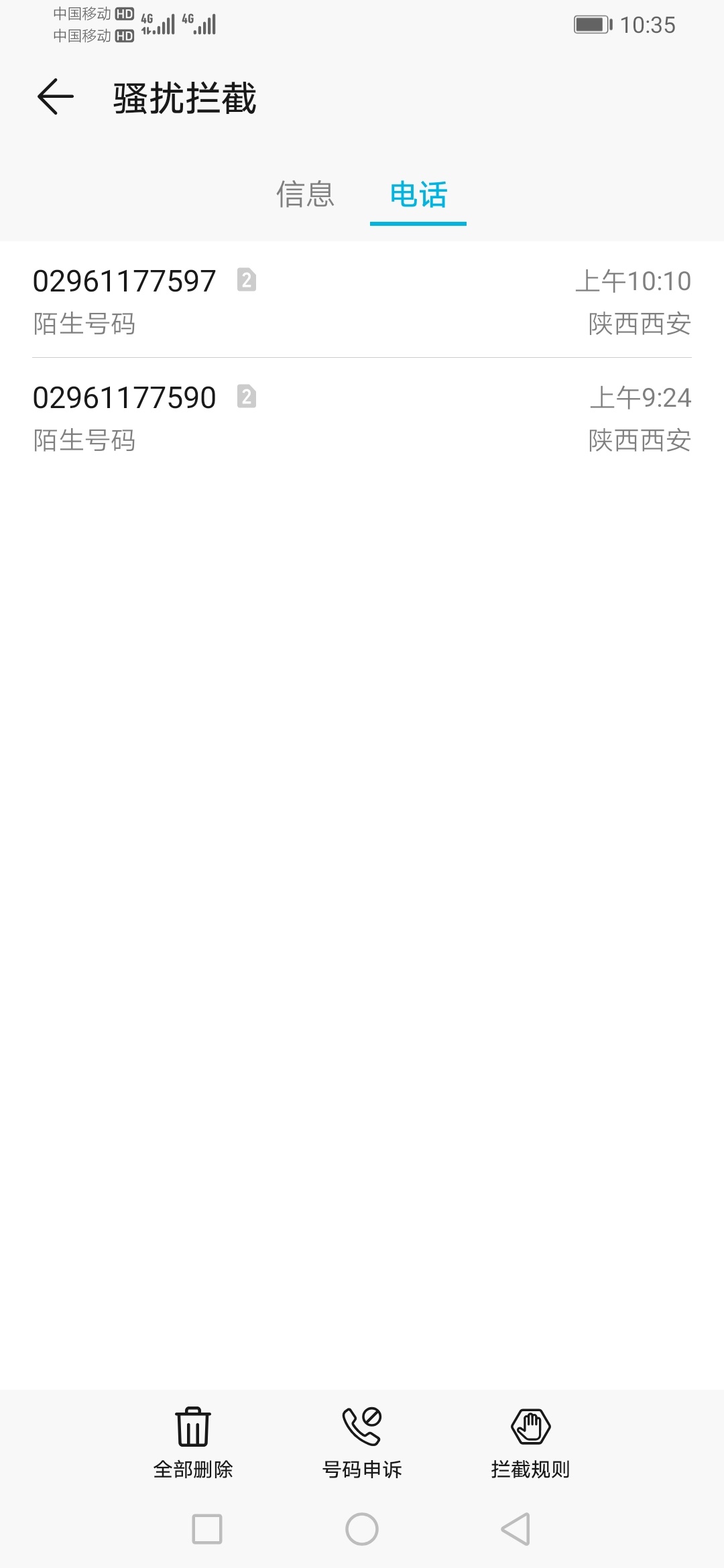 有老哥知道总是有西安的电话打来是干啥的吗

70 / 作者:城东金老汉 / 