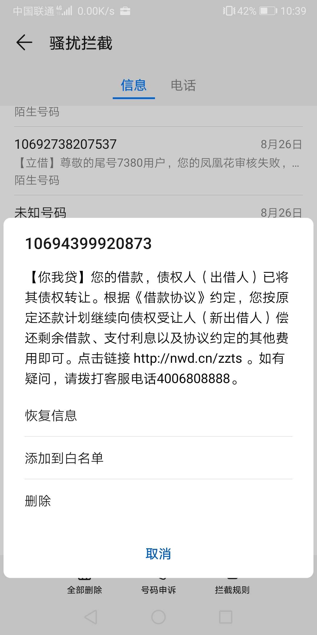 更换了债权人、你挺厉害呀



5 / 作者:辰辰姐姐 / 