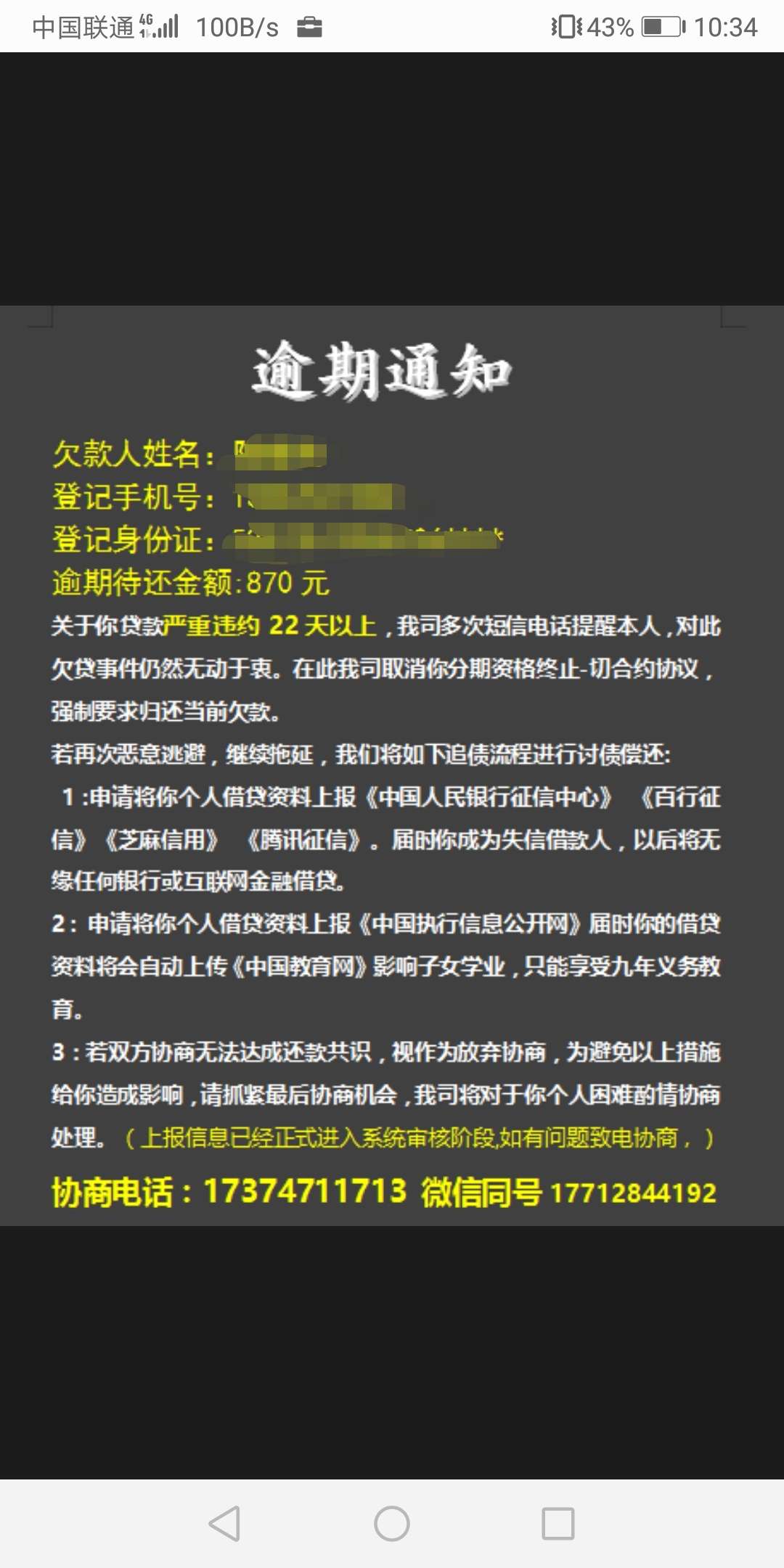 更换了债权人、你挺厉害呀



39 / 作者:辰辰姐姐 / 