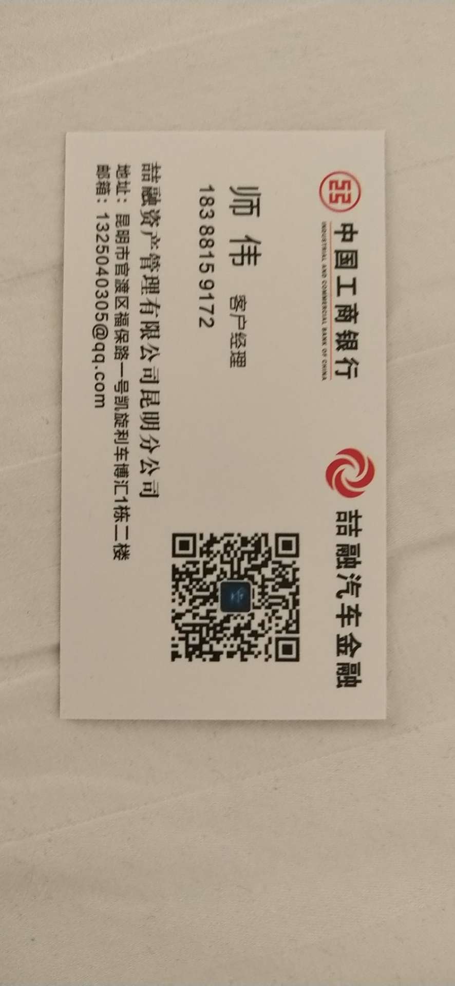 有没有想正常买车，或者朋友买车，本人代理工商银行车贷，利息最低可到4.7厘，最高不44 / 作者:sahui / 