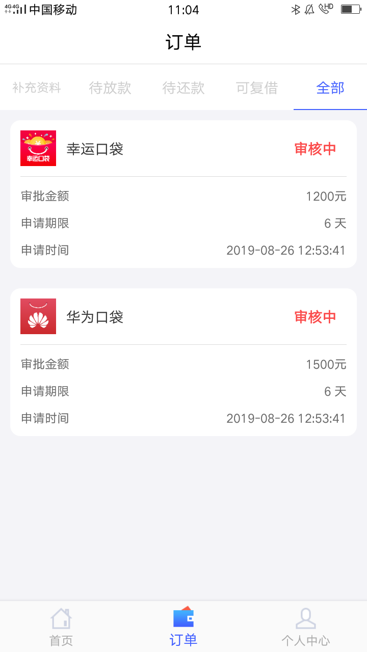 华为口袋，可以试试

11 / 作者:有你有我KK / 