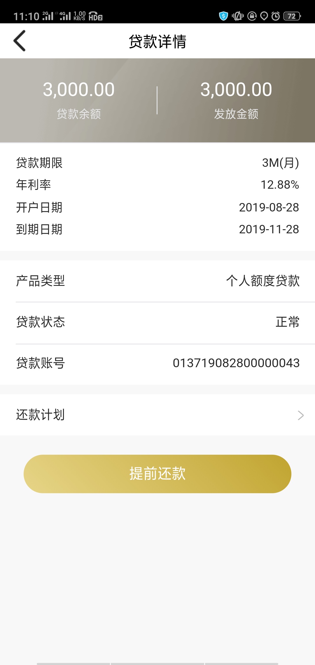 南京银行，立刻下款。不查征信，不上征信，有需要的来

30 / 作者:仅此而已de / 
