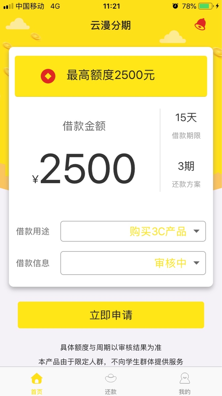 云漫分期。给我冲 没水也要冲出水 

80 / 作者:颜超999 / 