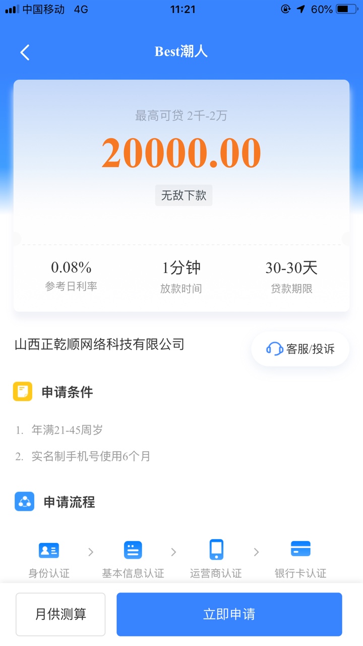 秒了一个，入口xygj  

87 / 作者:大777 / 