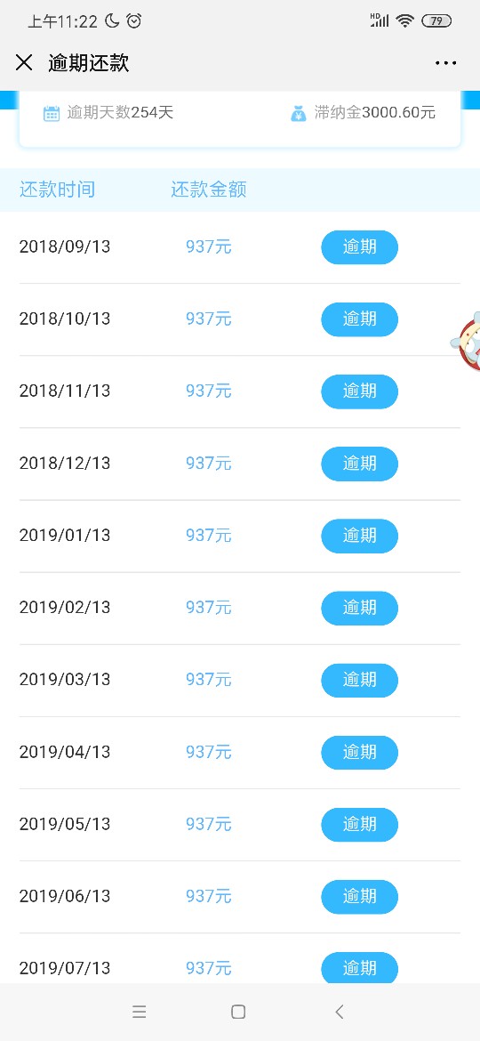 我在这里郑重给大家说一下，小花旅行法院起诉是真的，是批量起诉的，我的已经判了！有44 / 作者:吃西瓜我最快 / 