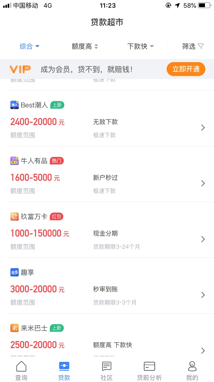 秒了一个，入口xygj  

84 / 作者:大777 / 